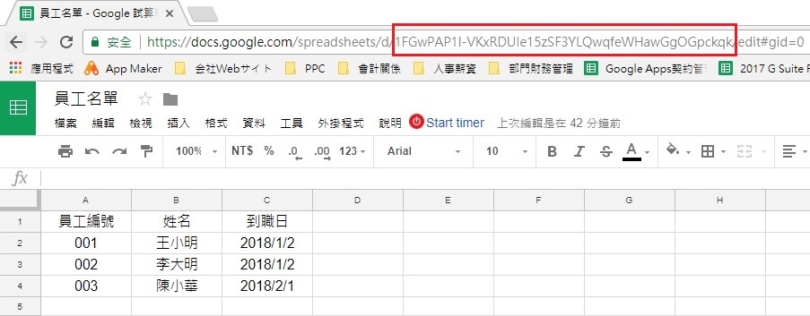 一條函數公式讓多份google 試算表帳目自動匯整到總表教學