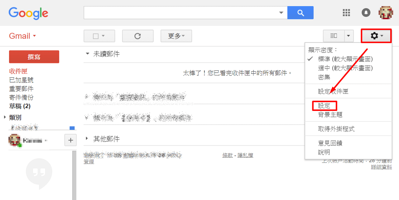 30秒內拯救寄錯的信件 Gmail取消傳送是你的好幫手 Re 從google開始的雲端工作