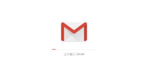 重大更新！新版本Gmail 新增6大功能(下)