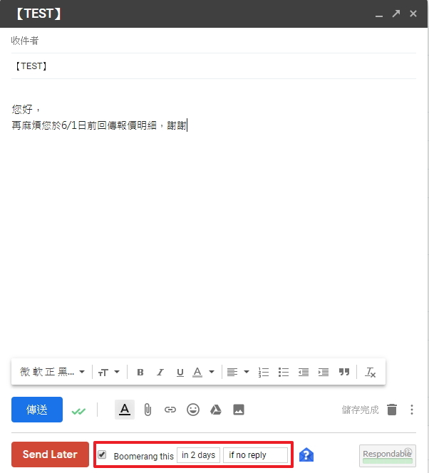照片為Gmail寄出信件之前，勾選最下方的「Boomerang this...」，可追蹤信件的開啟與回覆狀況