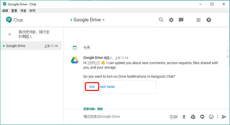 照片為在 Hangouts Chat 中設定 GoogleDrive 機器人的通知