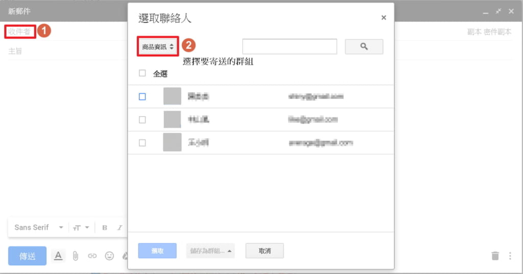 如何用gmail群組寄信 快速寄給多個收件者 建立聯絡人分組名單 Re 從google開始的雲端工作