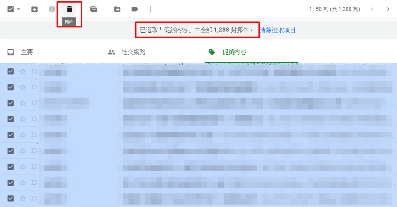 畫面為再Gmail選定完成後，可按紅框處刪除選取的信件