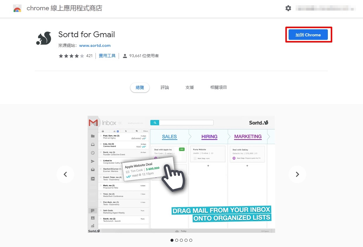 照片為Google帳號中Google帳戶資訊主頁,點選紅框處的個人資訊和隱私權
