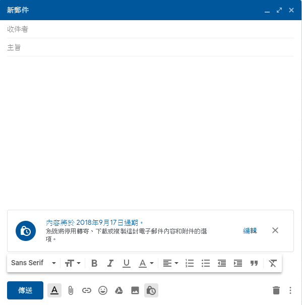 Gmail機密模式設定完成後的郵件畫面