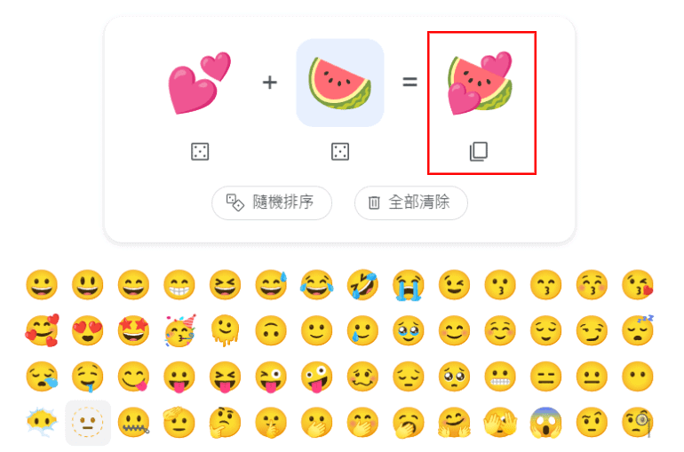 複製最右邊新組好的 Emoji來使用