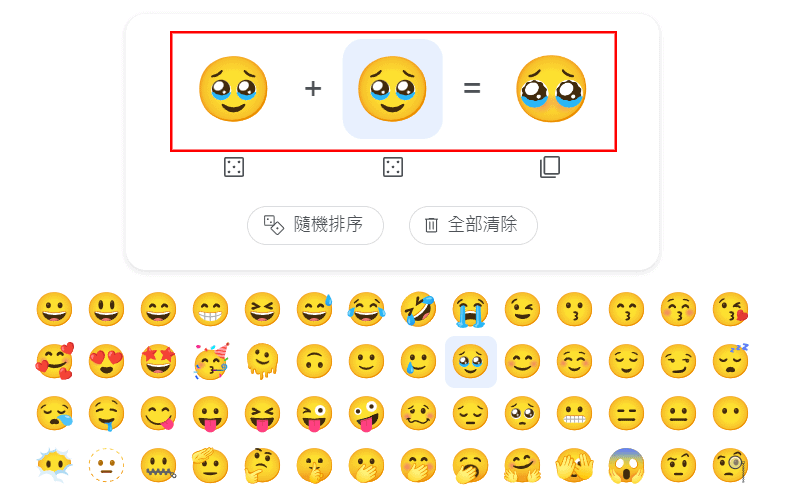可以在 Emoji Kitchen 選擇兩個一樣的 Emoji
