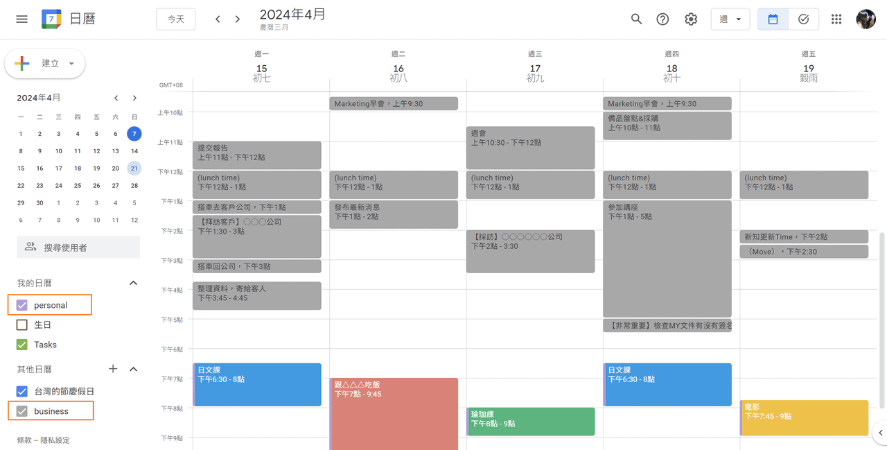 在 Google 日曆中將私人及工作用的日曆分開管理