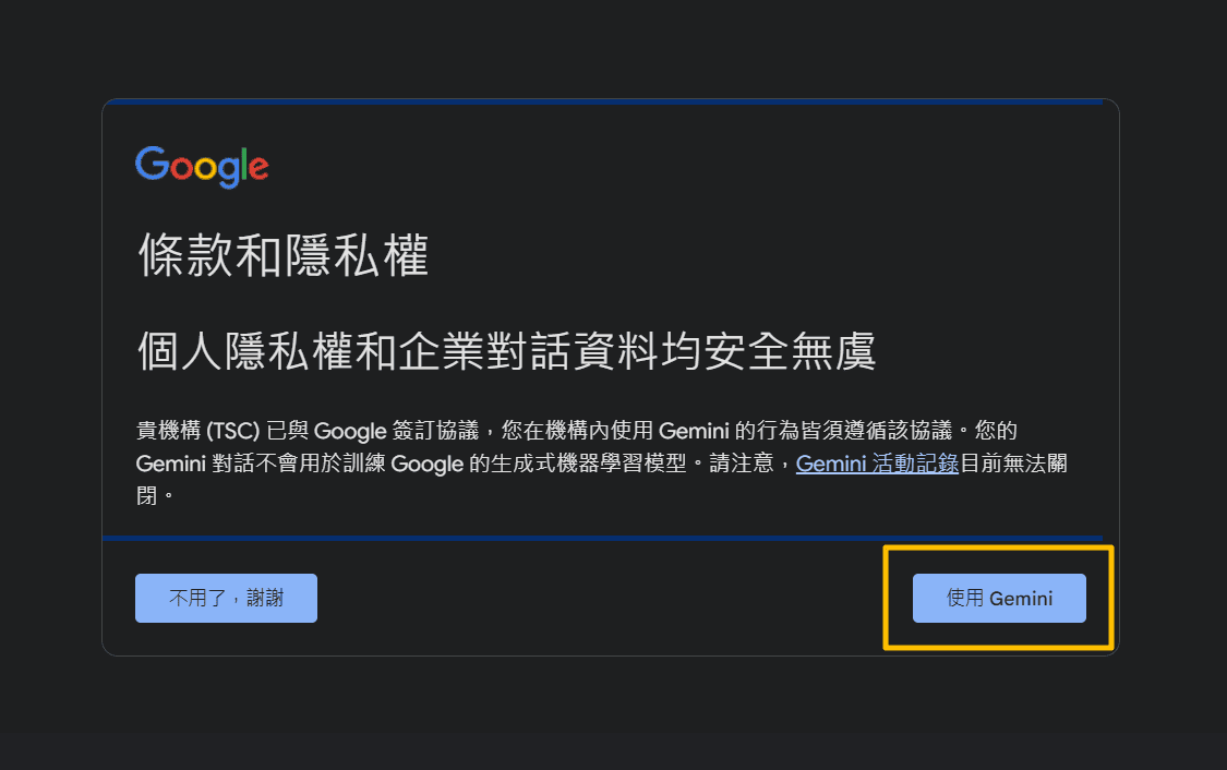 閱讀並同意使用條款